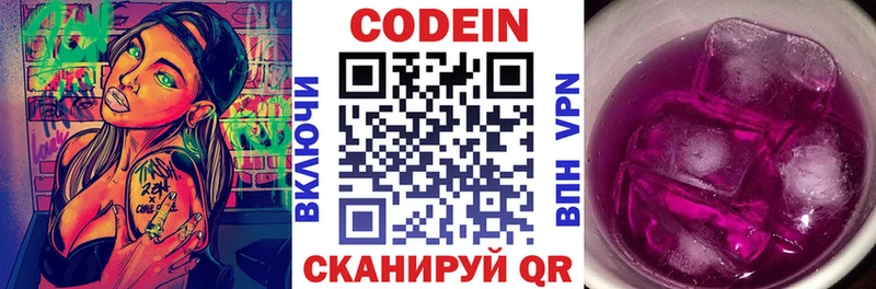 Codein Purple Drank  что такое наркотик  Новая Усмань 