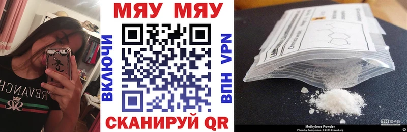 Меф мяу мяу  продажа наркотиков  Новая Усмань 