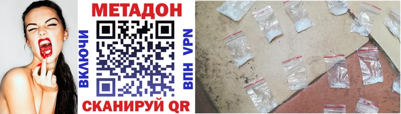 купить наркотик  Новая Усмань  Метадон кристалл 